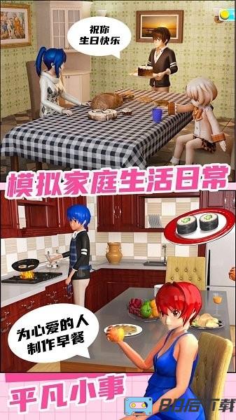 模拟家园手机游戏