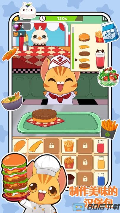 儿童美食烹饪家