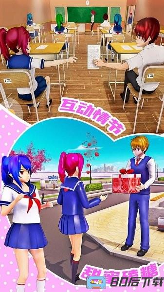 少女恋爱模拟器