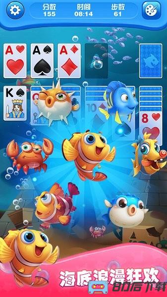 纸牌水族馆