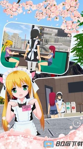 樱花校园爱情小镇更新版