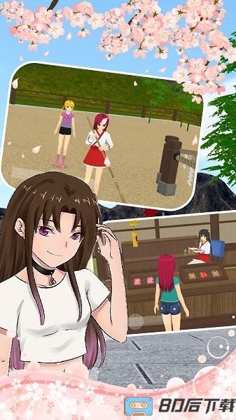 樱花校园爱情小镇更新版