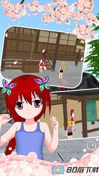 樱花校园爱情小镇更新版