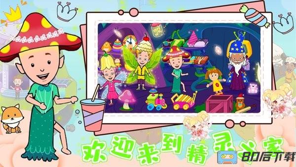 芭比爱情屋游戏