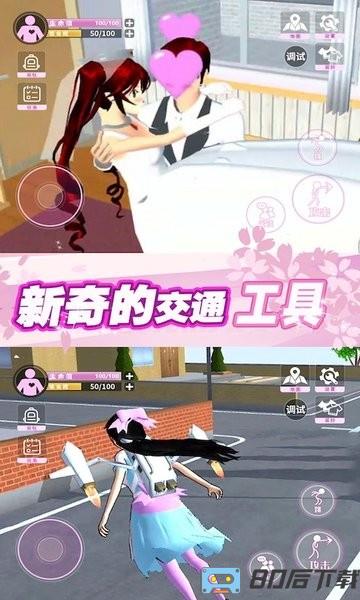 樱花世界模拟器中文最新版