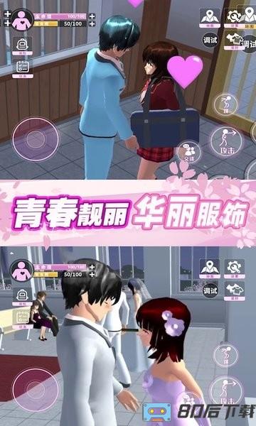 樱花世界模拟器中文最新版