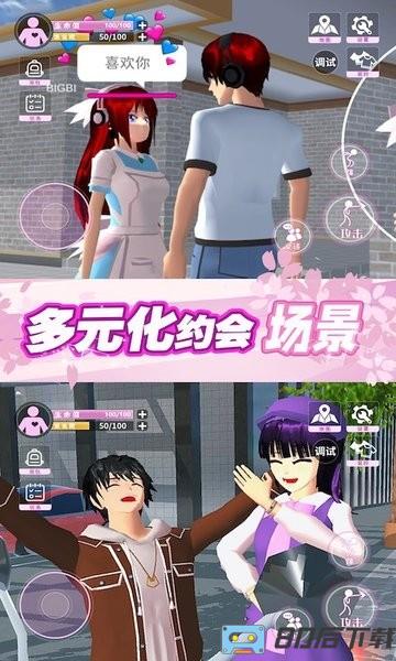 樱花世界模拟器中文最新版