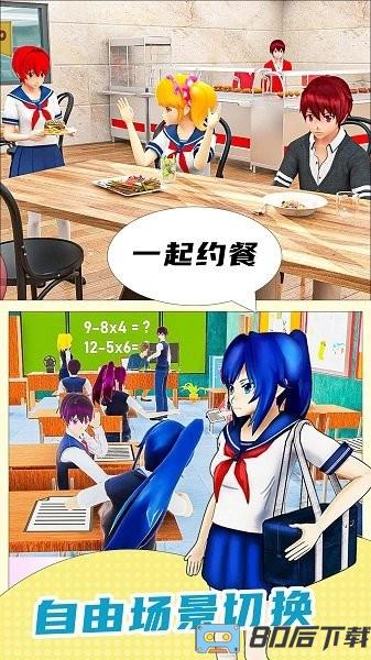 我的高中女友手机版