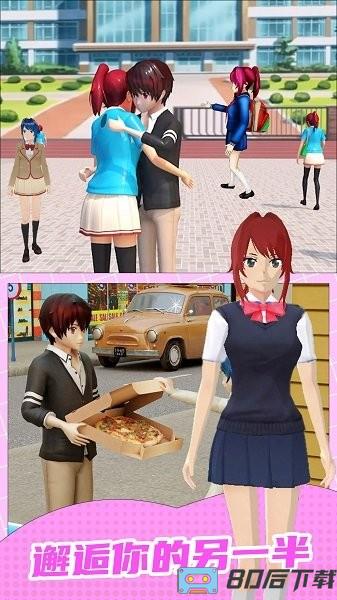 我的高中女友手机版