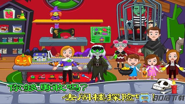 托卡城市鬼屋探险