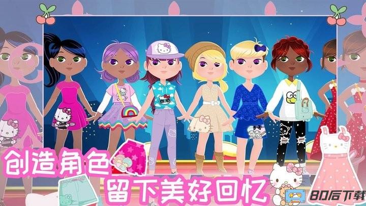 时尚之星凯蒂猫手机版