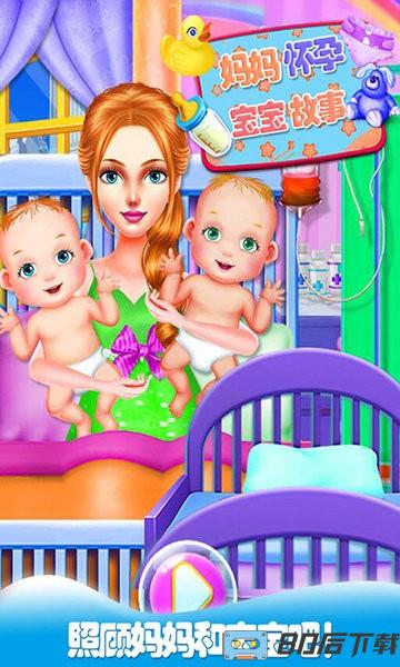 妈妈怀孕生宝宝手机版