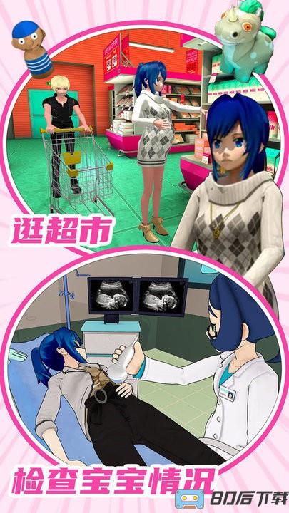 我的女友是校花手机版 我的女友是校花游戏