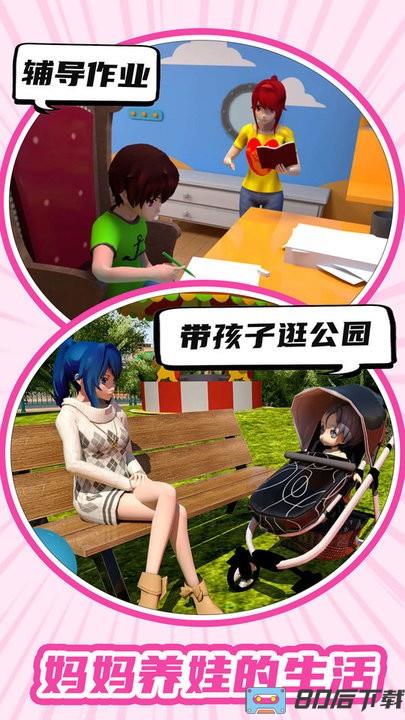 我的女友是校花官方最新版