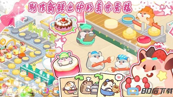 蛋糕小店游戏