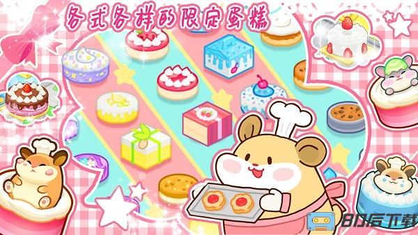 蛋糕小店游戏