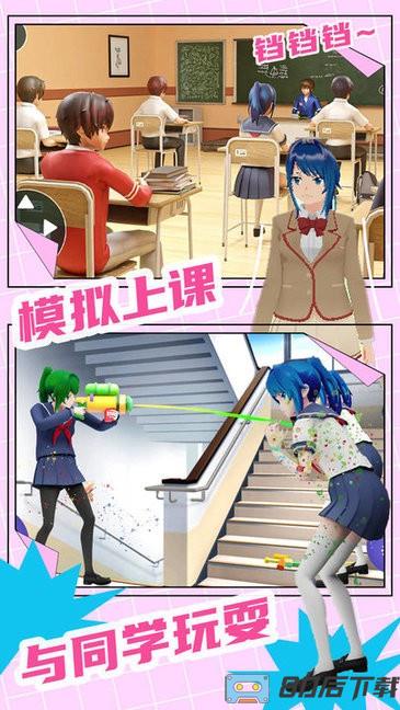 动漫高中模拟器中文版