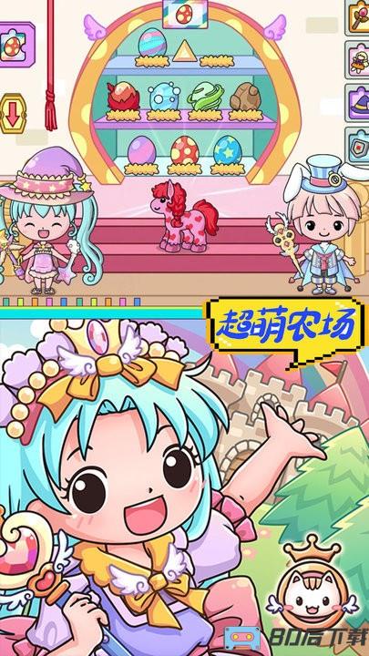 米家小镇农场世界最新版