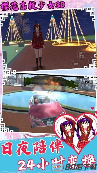 樱花高校少女3d游戏