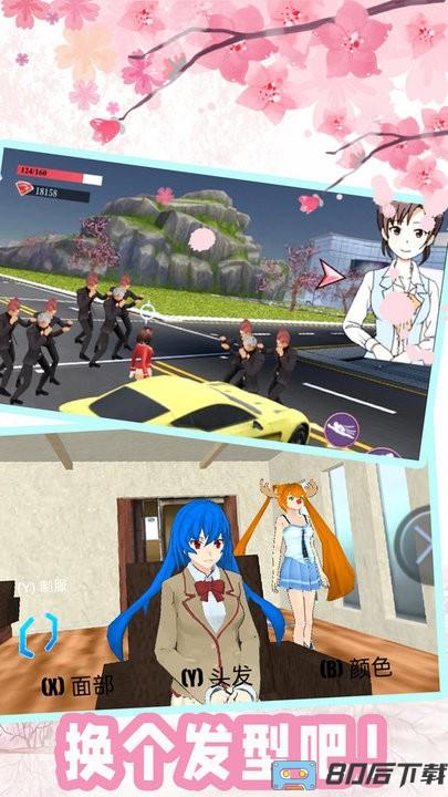 樱花校园恋爱高校最新版