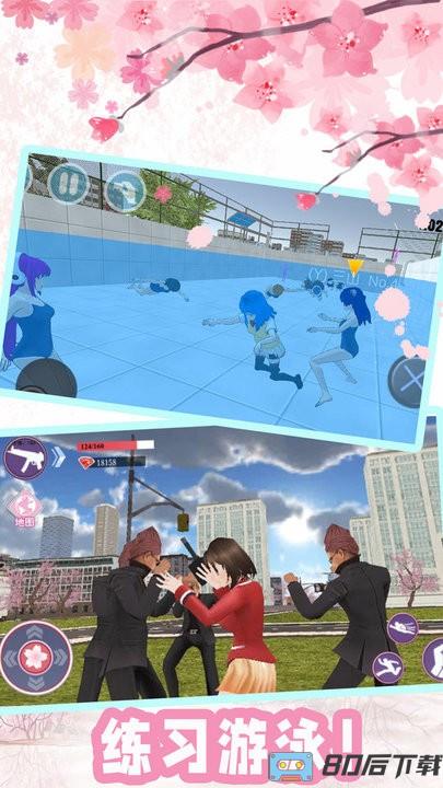 樱花校园恋爱高校最新版