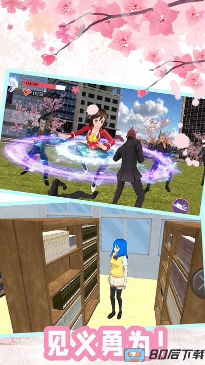 樱花校园恋爱高校最新版