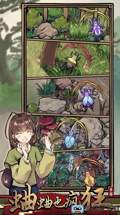 蛐蛐也疯狂最新版本