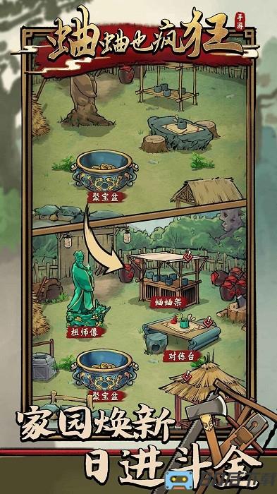 蛐蛐也疯狂最新版本