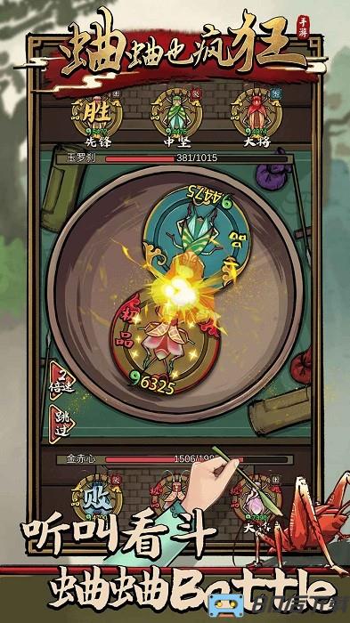 蛐蛐也疯狂最新版本