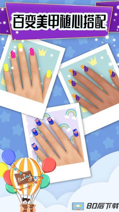 美甲沙龙我最美手机版