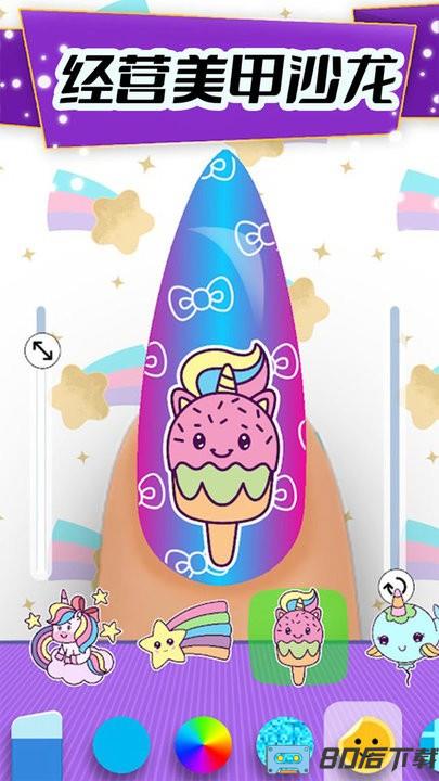 美甲沙龙我最美手机版