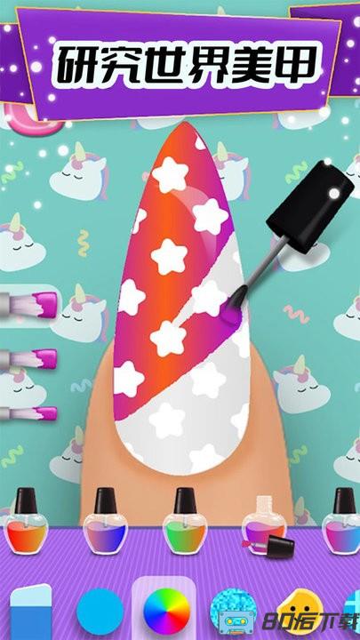 美甲沙龙我最美手机版