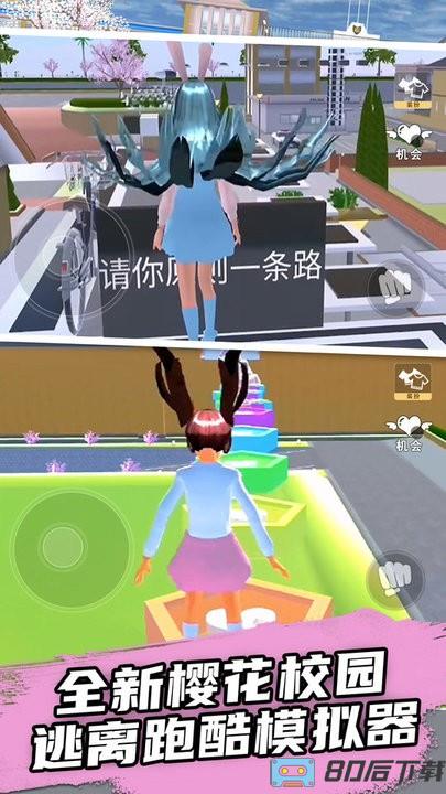 樱花学院校园模拟中文版