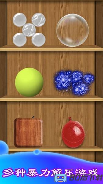 暴力解压模拟器游戏