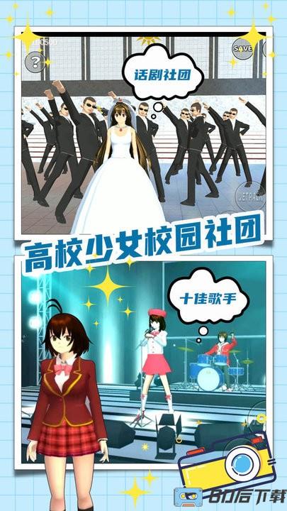 樱花校园星光之恋最新版