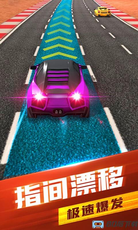 全民竞速赛道老司机游戏下载