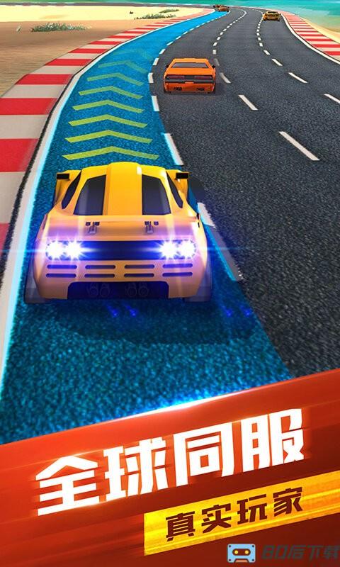 全民竞速赛道老司机