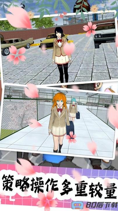 樱花校园明爱时代官方版