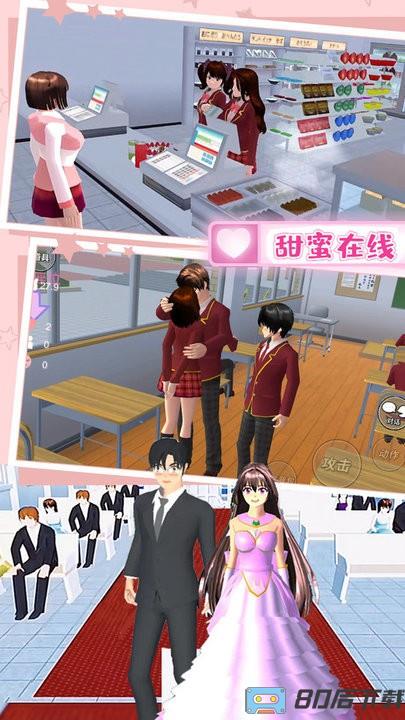 樱花校园毕业礼游戏