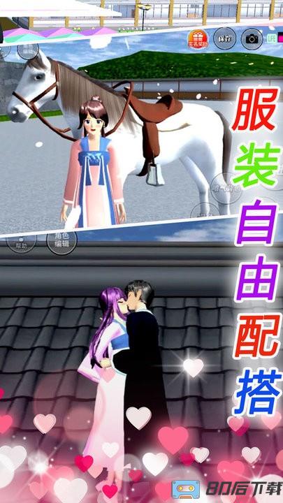 樱花校园恋爱手册手游