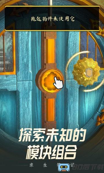 求生笔记游戏