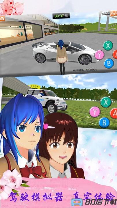 樱花校园公寓模拟器