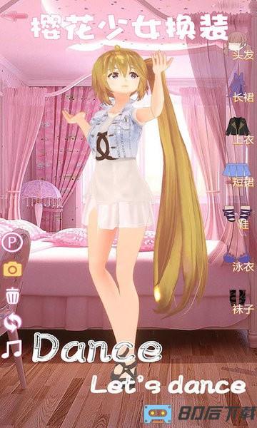 樱花校园少女换装模拟游戏