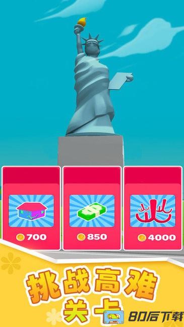 破坏那个房子游戏