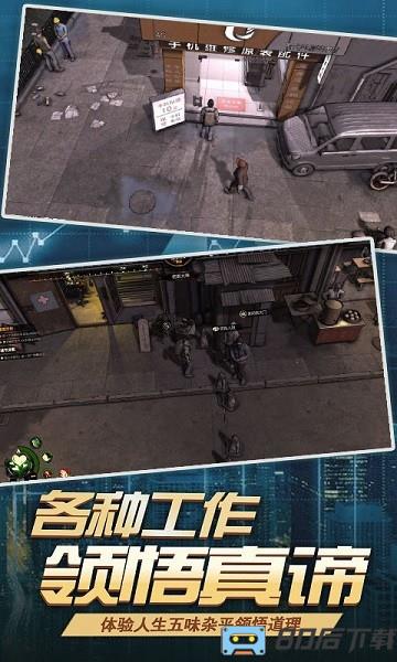 打工人模拟器下载