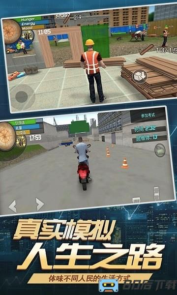 大多数打工人模拟器游戏