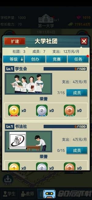 我的大学最新正式版