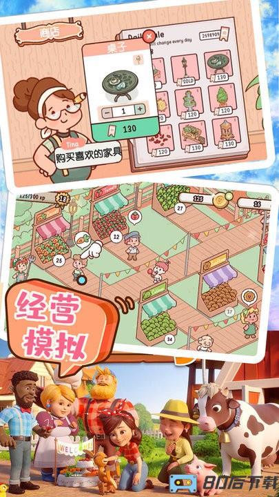 农场小镇模拟经营手游