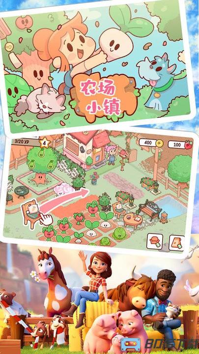 农场小镇模拟经营手游