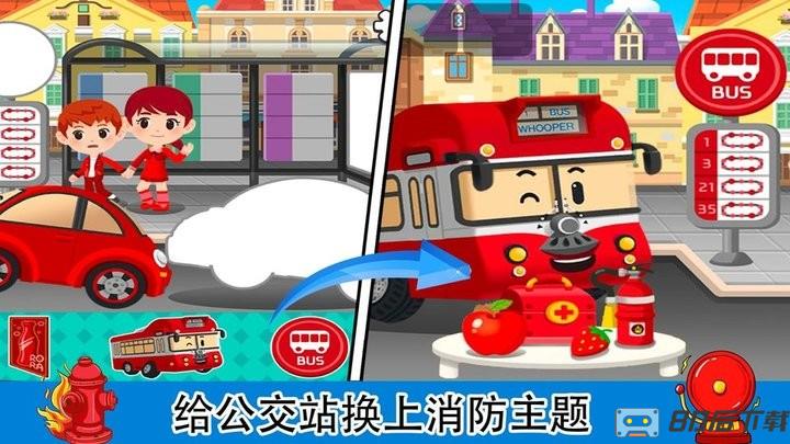 梦幻家园消防员手机版